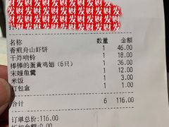 账单-弄堂里·寻味杭州(湖滨银泰in77C区店)
