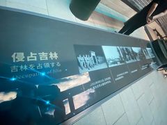 -沈阳“九·一八”历史博物馆