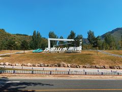 -百里山水画廊