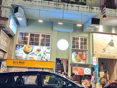 -杏甜品(尖沙咀加拿分道店)