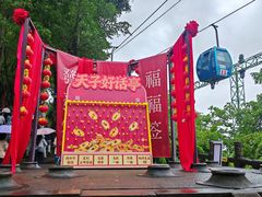-丰都鬼城名山景区