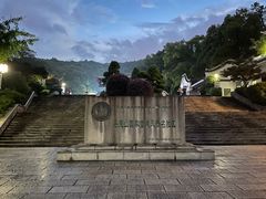 -岳麓山风景名胜区