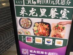 -来龙里 精致 东南亚餐室(万象城店)