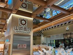 -山崎面包(静安久光店)