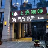 这个夏天让我吃到了让我快乐的快乐小羊
