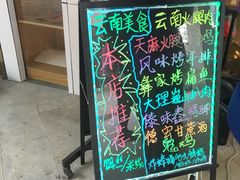 门面-阿依云