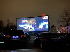 -枫花园汽车电影院(朝阳公园店)