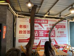 -拈签一笑黄牛肉辣卤串串