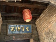 -白鹿原影视城