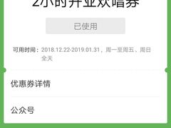 -星聚会KTV(苏州尹山湖歌林公园店)