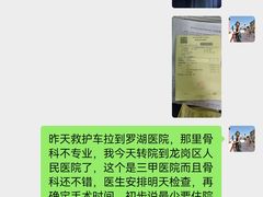 -冰纷万象滑冰场(深圳万象城店)