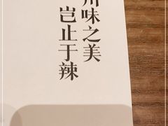 -榕意·川味之美(深业上城店)