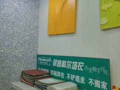 -菲迪科尔墙衣(集美家居定慧桥店)