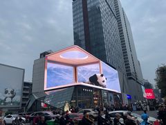 -晴天里酒店(春熙路太古里店)