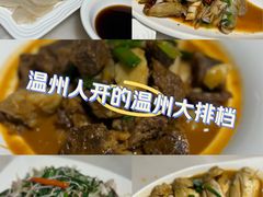 -华盛丰温州大排档(东三环南路店)