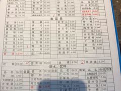 菜单-周记全牛油火锅