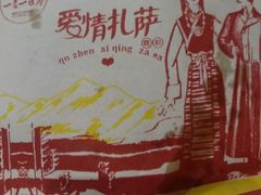 -一叶一世界•素食餐厅(新光天地店)