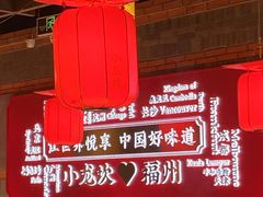 -小龙坎火锅(仓山万达店)