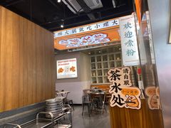 -小螺大作·螺蛳粉火锅(林和西店)