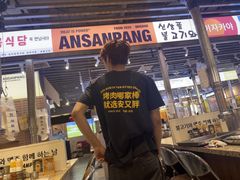 -安又胖韩国烤肉(美罗城店)