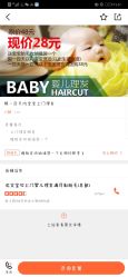 点击看大图 -龙文宝贝上门婴儿理发满月剃胎毛(总店)