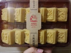 -闻酥园(大慈寺店)
