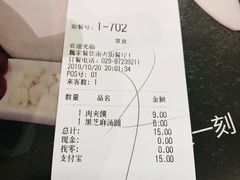 -魏家凉皮(博水商务大厦店)