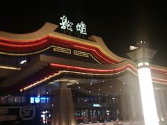 -敦煌莫高国际机场