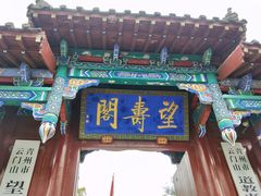 -青州市云门山风景区