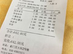 账单-泰丰楼(前门西大街店)