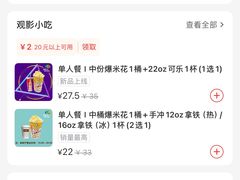 -天幕新彩云国际影城(激光巨幕店)