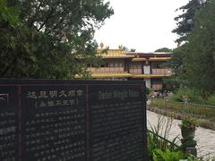 -罗布林卡