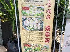 -阿多私房菜(顺德店)