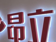 -昂立少儿成长中心(浦东蓝村路地铁站校区)