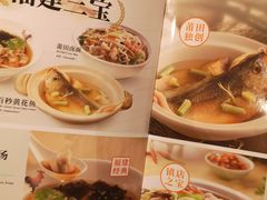 菜单-莆田餐厅PUTIEN(三里屯店)