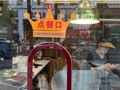 -鸭寨夫人(无锡首店)