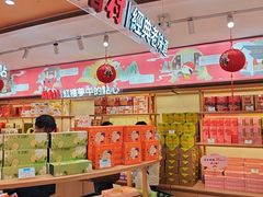 -稻香村(观前街店)