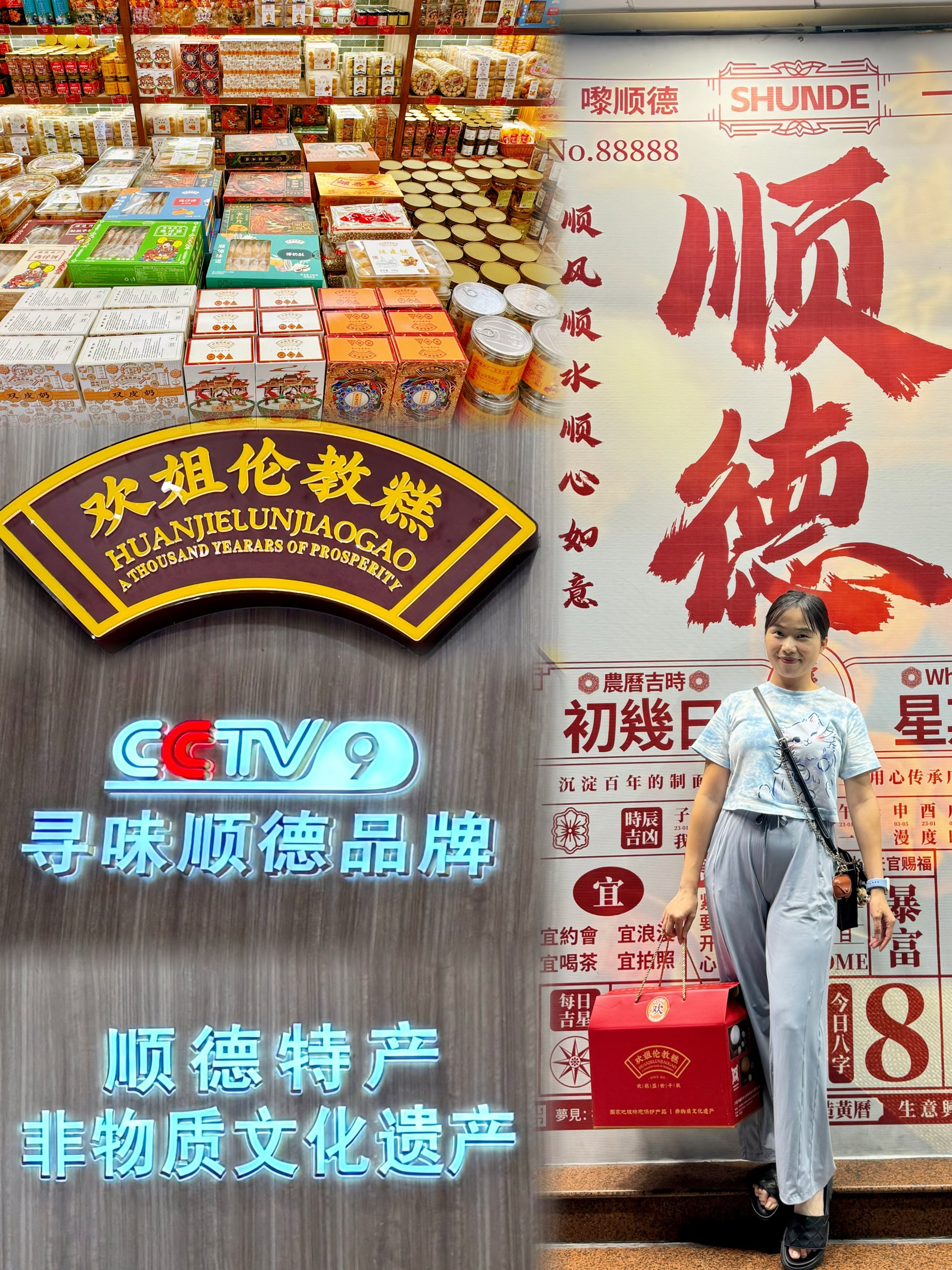 佛山手信店图片