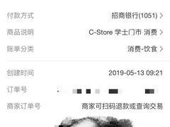 -喜士多便利店(杭州西湖华侨饭店店)