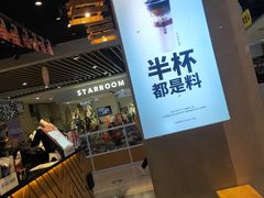 门面-书亦烧仙草(邵阳友阿国际广场店)
