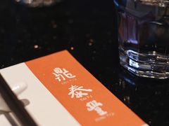 -鼎泰丰(国金店)