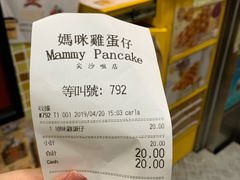 -妈咪鸡蛋仔(尖沙咀东分店)
