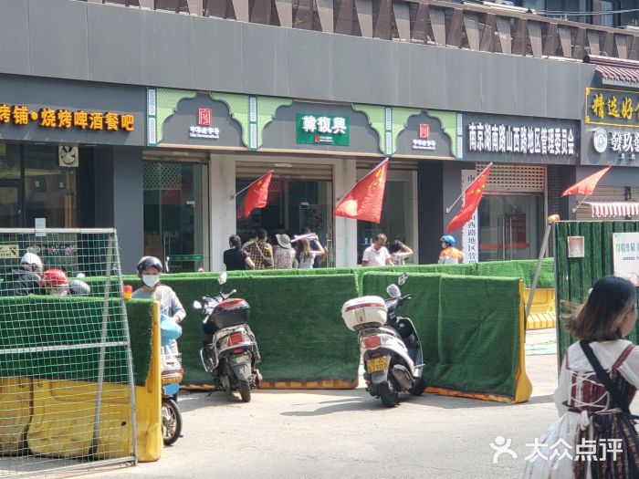 韩复兴(湖北路店)图片