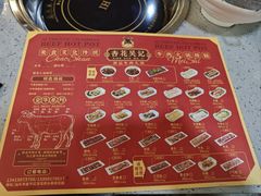 -杏花吴记牛肉火锅