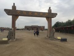 -镇北堡西部影城