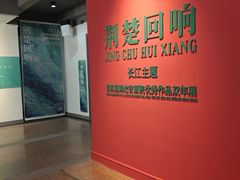 -湖北省美术院美术馆