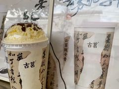 -古茗(潘水店)