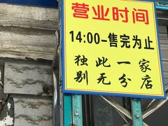 -杨招娣糕点(装驾桥巷店)