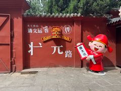 -七曲山风景区