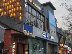 -佬太公海鸭·海鲜大排档(上海总店)